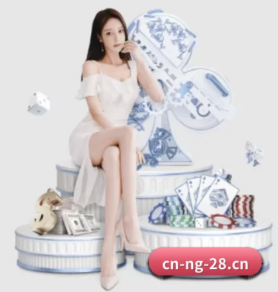 南宫28 APP 界面(ng28)