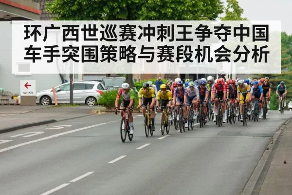 cyclist breakaway road race